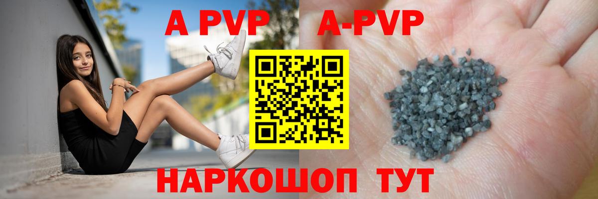 A PVP крисы CK  Alpha PVP Соль  Alpha PVP Соль  Вход с VPN  Нижневартовск 