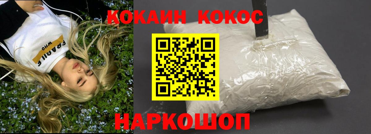 Cocaine 97% Нижневартовск