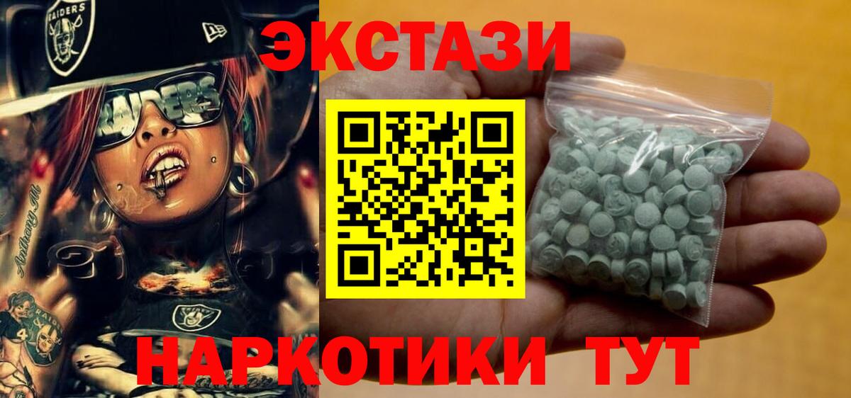 Нижневартовск  Ecstasy диски  Вход с VPN  ЭКСТАЗИ диски 