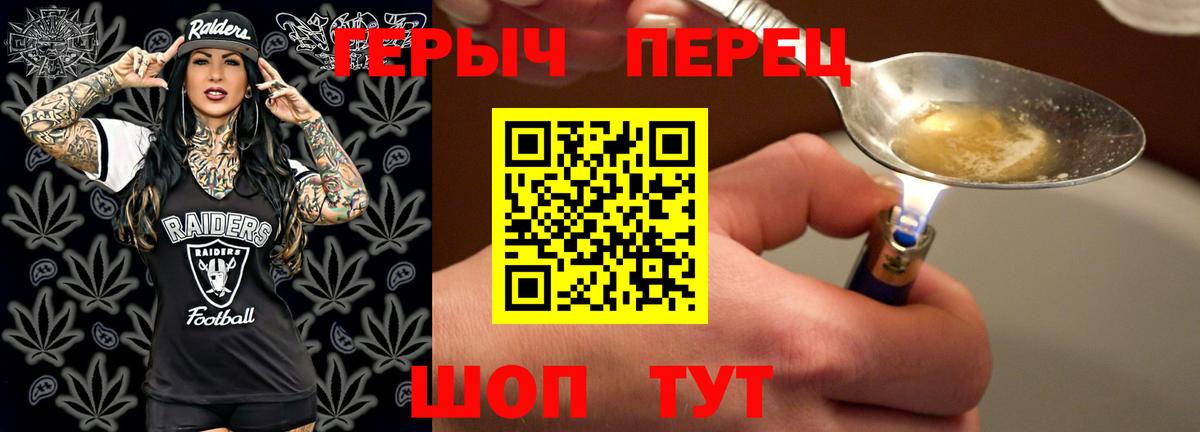 Героин герыч Нижневартовск
