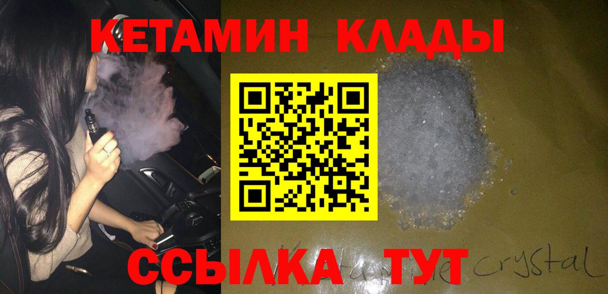 Кетамин ketamine  Кетамин VHQ  Вход с VPN  Нижневартовск 