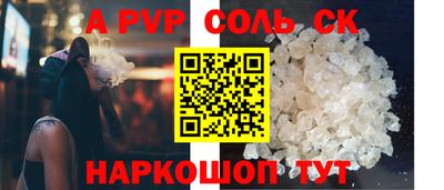 соль ск Будённовск