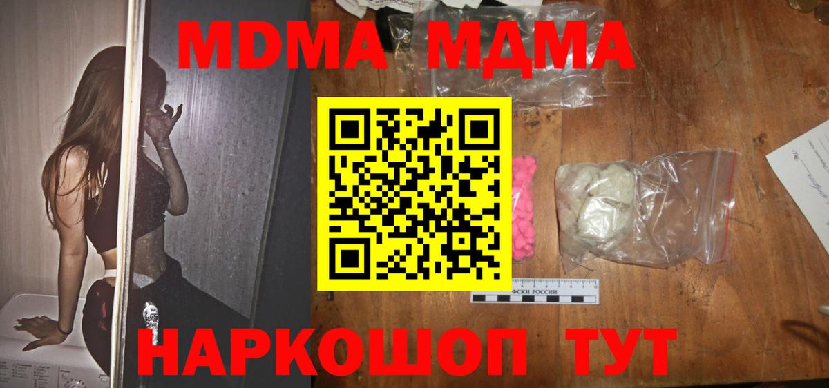 Нижневартовск  MDMA кристаллы  Вход с VPN  MDMA VHQ 