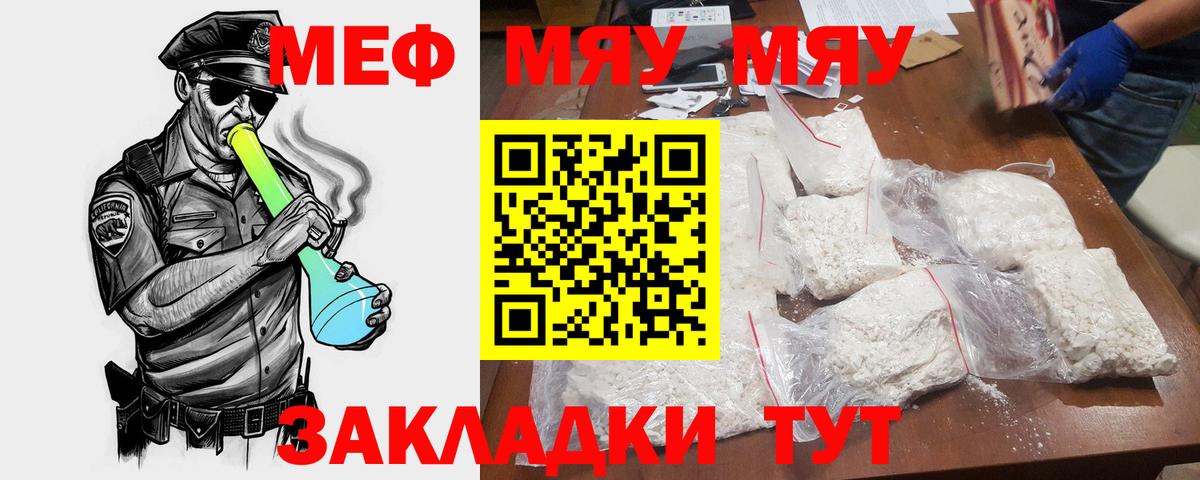 МЕГА онион  МЕФ VHQ  Нижневартовск  Мефедрон  Вход с VPN  МЕФ 4 MMC 