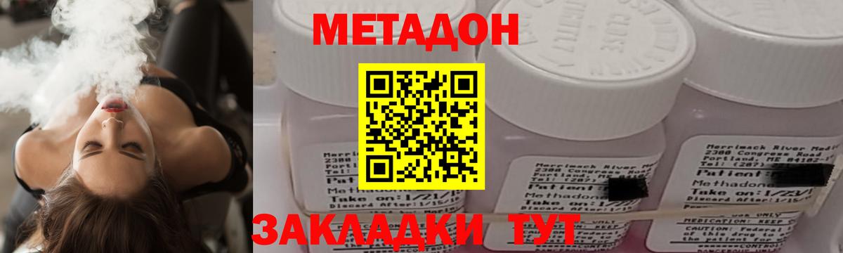 Метадон мёд Нижневартовск