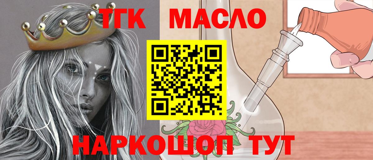 Нижневартовск  Дистиллят ТГК жижа  Вход с VPN 